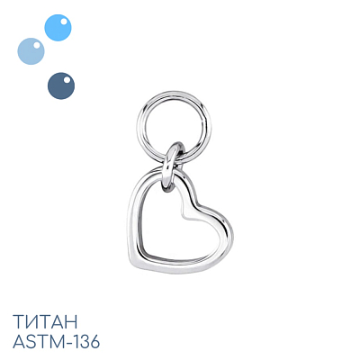 Подвеска из титана Сердце